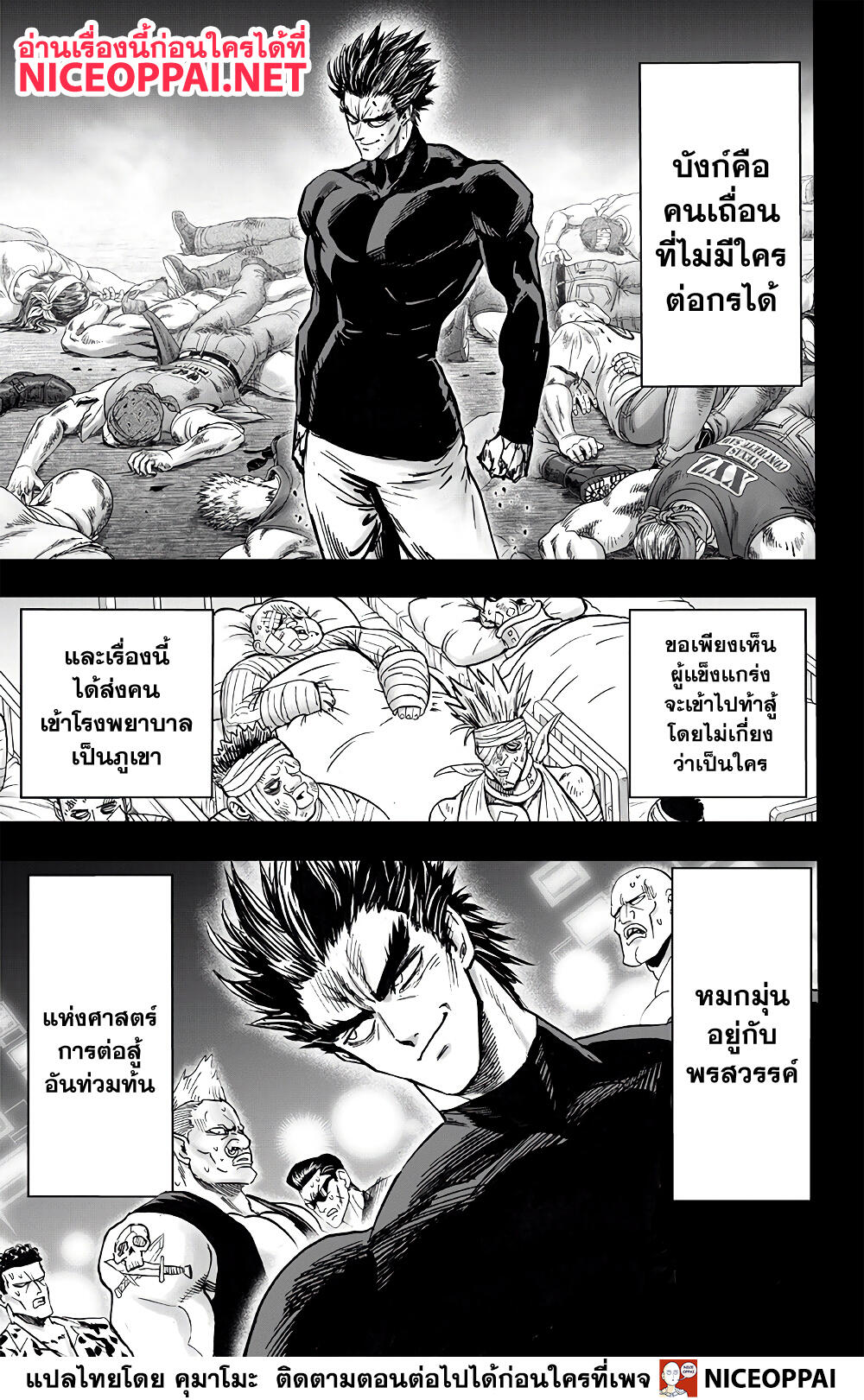 One Punch Man 150 (7)